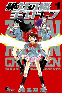 Zettai Karen Children cover