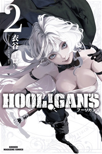 HOOL!GAN'S cover