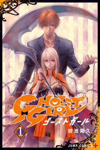 Ghost Reaper Girl cover