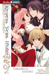 Kusuri Yubi Hime cover
