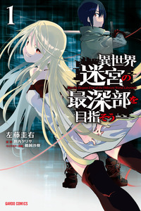 Isekai Meikyuu no Saishinbu o Mezasou cover