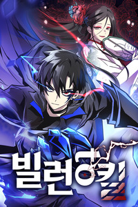 Villain to Kill cover