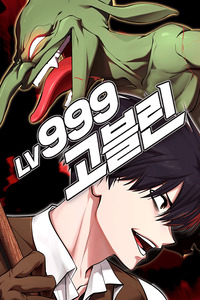 Goblin de nivel 999 cover