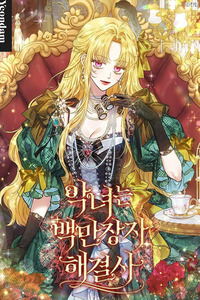 The Villainess Is a Millionaire Fixer cover