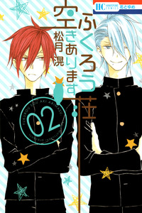Fukurousou Aki Arimasu cover