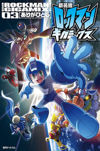 Rockman Gigamix cover