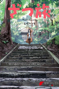 Zatsu Tabi: That's Journey cover