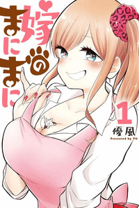 Yome no mani mani cover