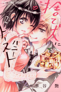 Suteinu ni Honey Toast cover