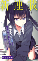 CHIRIKO SENPAI WA TAMATTEIRU