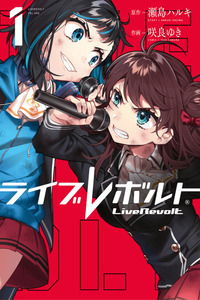 LiveRevolt cover