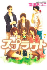 Sprout cover