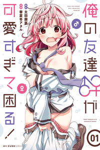 I am Worried that my Childhood Friend is too Cute! cover
