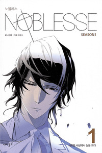 Noblesse cover