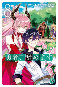 Yuusha, Yamemasu cover