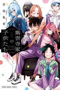 Shiunji-ke no Kodomotachi cover