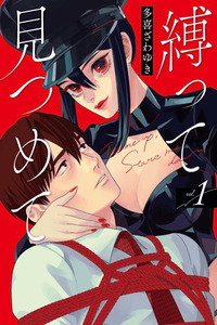 Shibatte Mitsumete cover