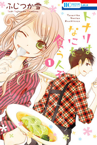 Tonari wa Nani o Kuu Hito zo cover