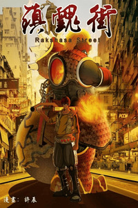 Rakshasa Street cover