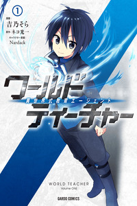 World Teacher: Isekaishiki Kyouiku Agent cover