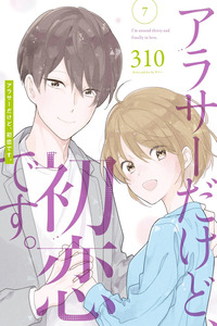 Arasa Dakedo, Hatsukoi desu. cover