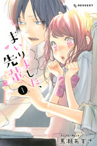 Mairimashita Senpai cover