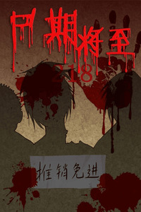 Zombie Breakers cover