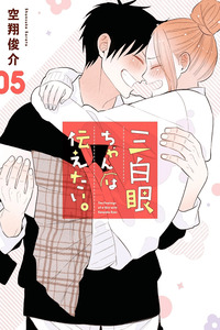 La historia de la chica con ojos Sanpaku cover