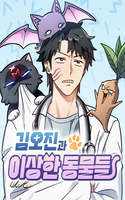 Las aventuras de Kim Ohjin con animales extraños