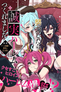 Gokuaku Hidou na Seiheki Kizoku ga Doryoku shitara Seijitsu Harem Tsukuremashita cover