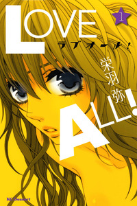 Love All! cover