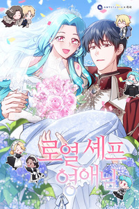 La Chef Imperial Yoon Se-na cover