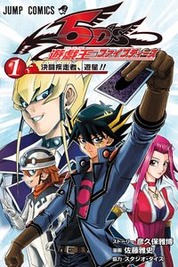 Yu-Gi-Oh! 5ds cover