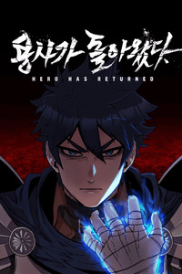 El Héroe ha regresado cover