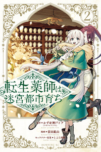 Tensei Kusushi Wa Meikyu Toshi Sodachi cover