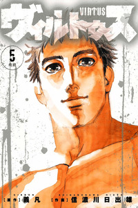 Virtus cover