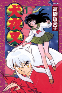 InuYasha cover