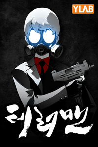 Terror Man cover