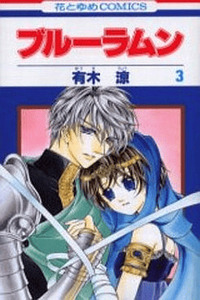 Blue Ramun cover