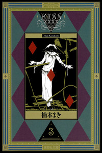 Kiss XXXX cover