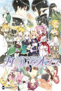Sword Art Online - Girls Ops cover