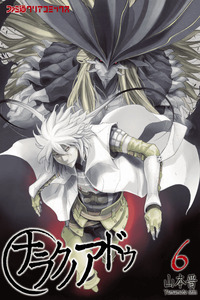 Adu of Hades cover