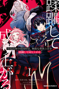The Rising of the Commoner-Origin Officer: Beat up All the Incompetent Noble Superiors! cover