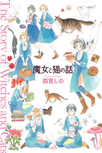 Majo to Neko no Hanashi cover