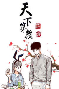 Second to None cover