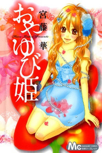 Oyayubi Hime cover