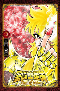 Saint Seiya (Final Edition) cover