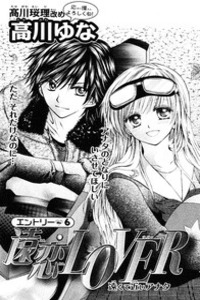 Enren Lover cover