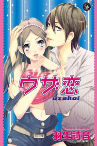 Uzakoi cover