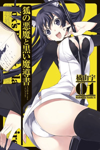 Kitsune no Akuma to Kuroi Madousho cover